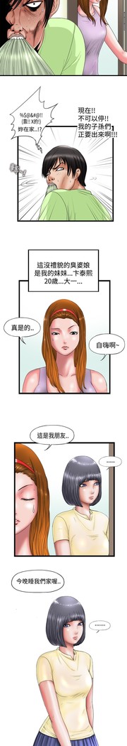 中文韩漫 感性變態 Ch.0-06
