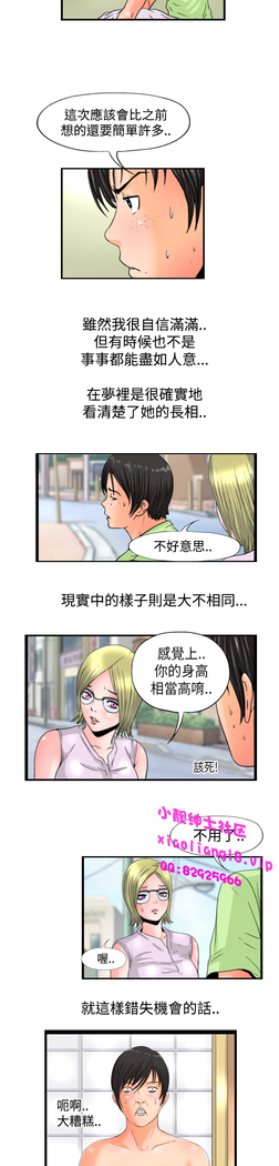 中文韩漫 感性變態 Ch.0-06