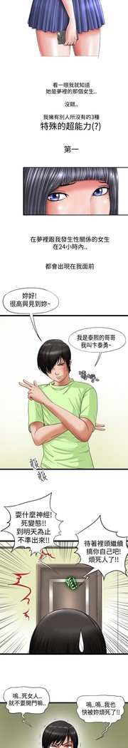 中文韩漫 感性變態 Ch.0-06