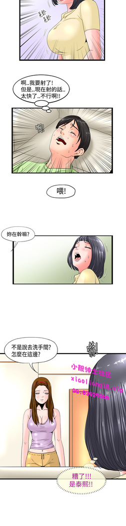 中文韩漫 感性變態 Ch.0-06