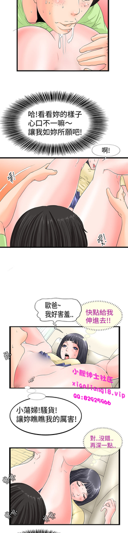 中文韩漫 感性變態 Ch.0-06
