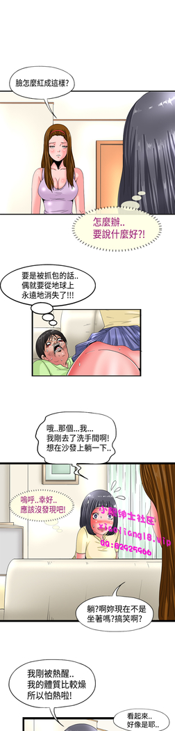 中文韩漫 感性變態 Ch.0-06