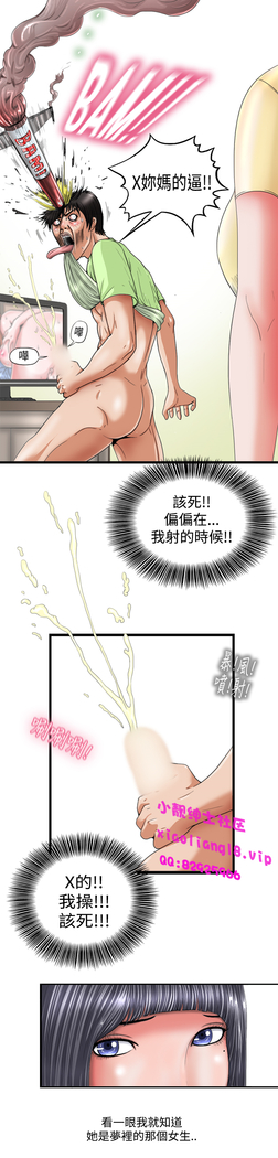 中文韩漫 感性變態 Ch.0-06