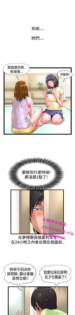 中文韩漫 感性變態 Ch.0-06