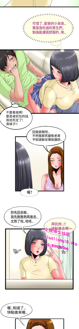 中文韩漫 感性變態 Ch.0-06