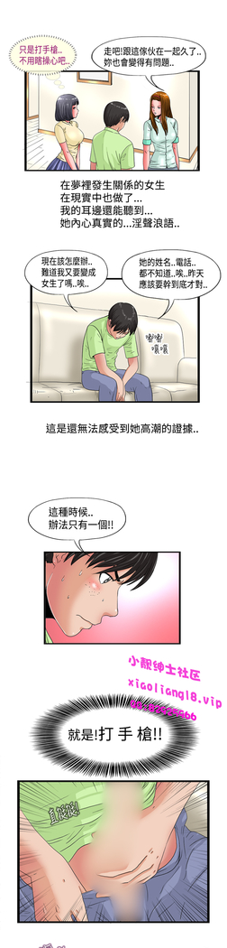 中文韩漫 感性變態 Ch.0-06