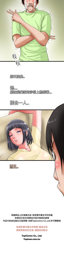 中文韩漫 感性變態 Ch.0-06