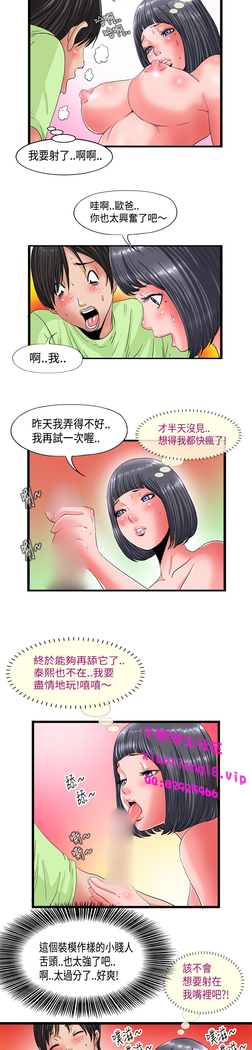 中文韩漫 感性變態 Ch.0-06