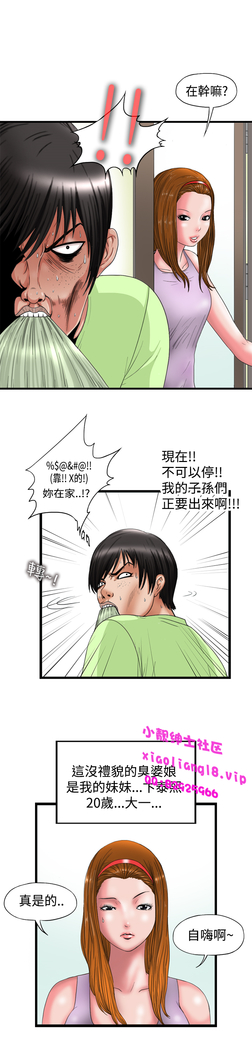 中文韩漫 感性變態 Ch.0-06