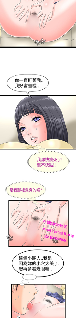 中文韩漫 感性變態 Ch.0-06