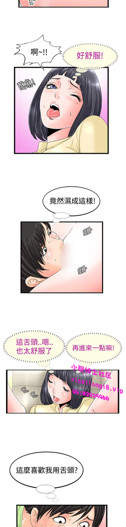 中文韩漫 感性變態 Ch.0-06