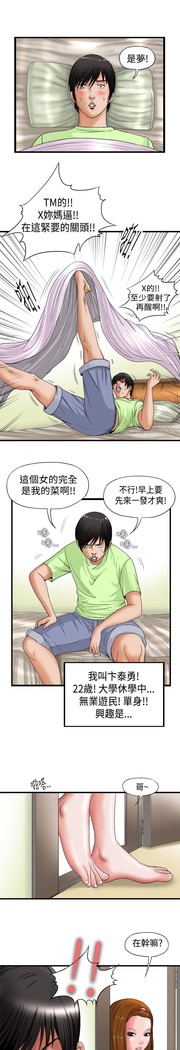 中文韩漫 感性變態 Ch.0-06