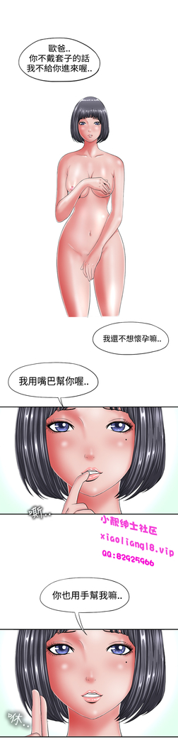 中文韩漫 感性變態 Ch.0-06