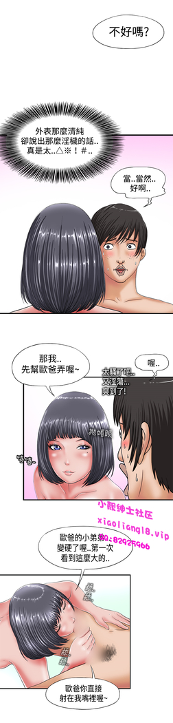 中文韩漫 感性變態 Ch.0-06