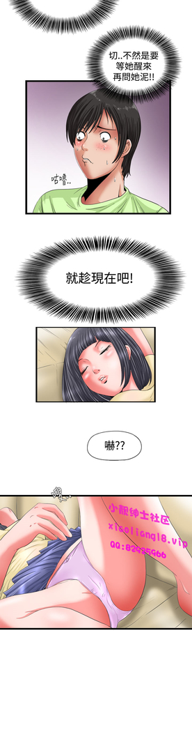 中文韩漫 感性變態 Ch.0-06