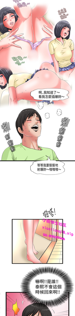 中文韩漫 感性變態 Ch.0-06