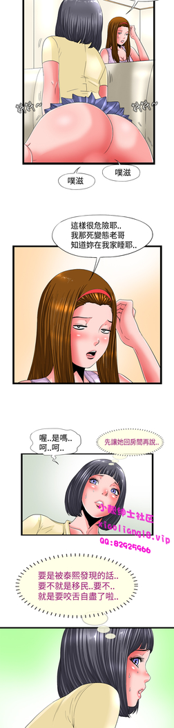 中文韩漫 感性變態 Ch.0-06