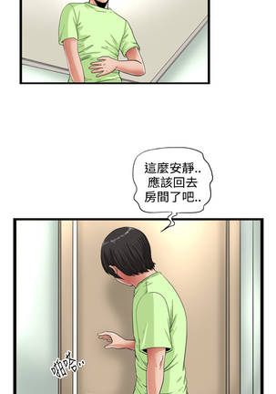 中文韩漫 感性變態 Ch.0-06 Page #19