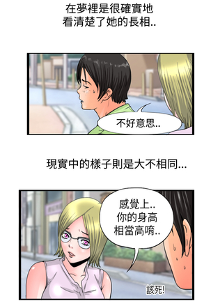 中文韩漫 感性變態 Ch.0-06 Page #66