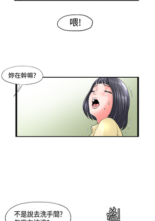 中文韩漫 感性變態 Ch.0-06 Page #39