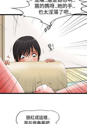 中文韩漫 感性變態 Ch.0-06 Page #23