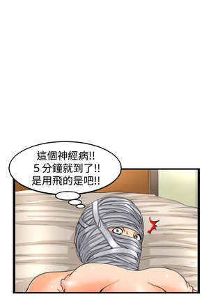 中文韩漫 感性變態 Ch.0-06 Page #76