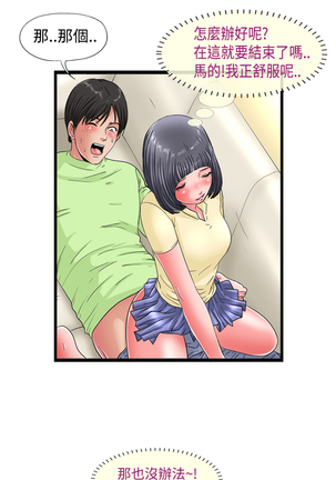 中文韩漫 感性變態 Ch.0-06 Page #44