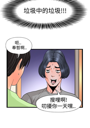 中文韩漫 感性變態 Ch.0-06 Page #69