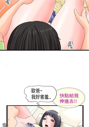中文韩漫 感性變態 Ch.0-06 Page #32