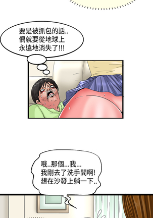 中文韩漫 感性變態 Ch.0-06 Page #41