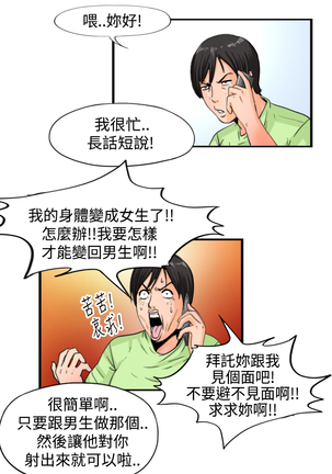 中文韩漫 感性變態 Ch.0-06 Page #67