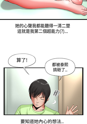 中文韩漫 感性變態 Ch.0-06 Page #18