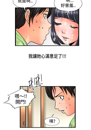 中文韩漫 感性變態 Ch.0-06 Page #61