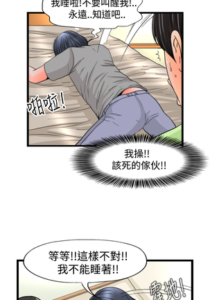 中文韩漫 感性變態 Ch.0-06 Page #70