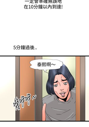 中文韩漫 感性變態 Ch.0-06 Page #75