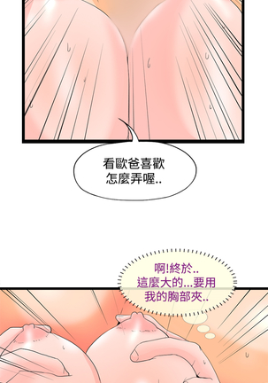 中文韩漫 感性變態 Ch.0-06 Page #58
