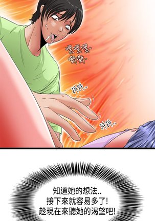 中文韩漫 感性變態 Ch.0-06 Page #24