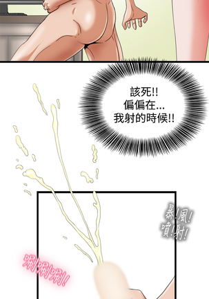 中文韩漫 感性變態 Ch.0-06 Page #13