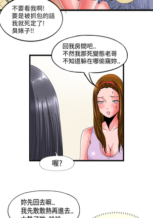 中文韩漫 感性變態 Ch.0-06 Page #43