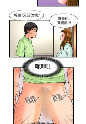 中文韩漫 感性變態 Ch.0-06 Page #63