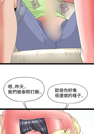 中文韩漫 感性變態 Ch.0-06 Page #50