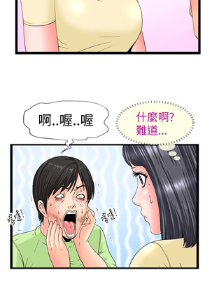 中文韩漫 感性變態 Ch.0-06 Page #34