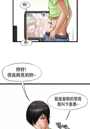 中文韩漫 感性變態 Ch.0-06 Page #14