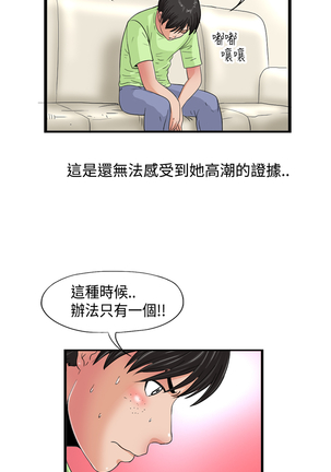 中文韩漫 感性變態 Ch.0-06 Page #47