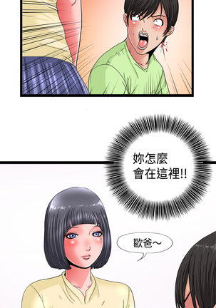 中文韩漫 感性變態 Ch.0-06 Page #49