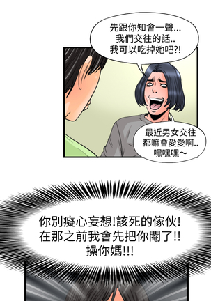 中文韩漫 感性變態 Ch.0-06 Page #72