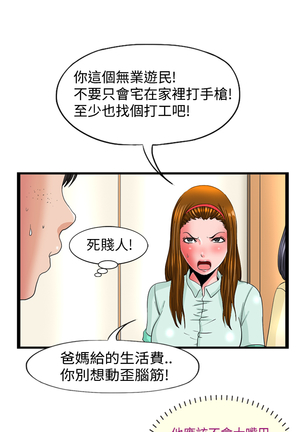 中文韩漫 感性變態 Ch.0-06 Page #46