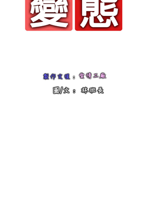 中文韩漫 感性變態 Ch.0-06 Page #28