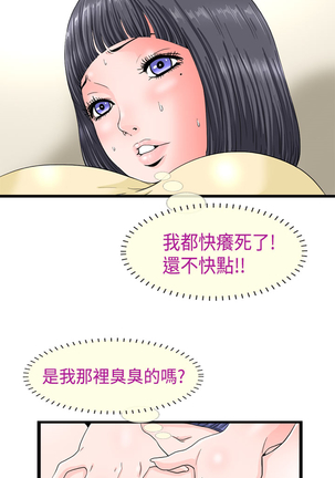 中文韩漫 感性變態 Ch.0-06 Page #30