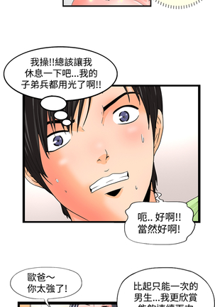 中文韩漫 感性變態 Ch.0-06 Page #55